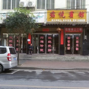 株洲君悦宾馆酒店提供图片