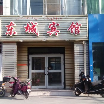 哈密东城宾馆(前进东路店)酒店提供图片