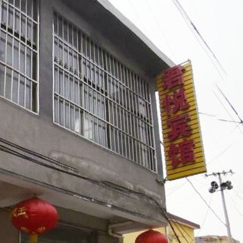 临沂兰陵君悦商务宾馆酒店提供图片