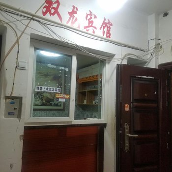 甘孜雅江双龙宾馆酒店提供图片