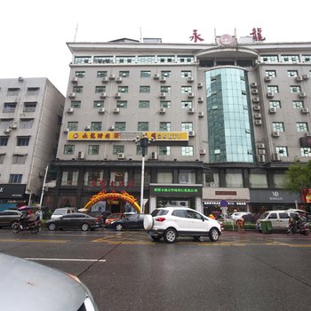 株洲醴陵永龙大酒店酒店提供图片