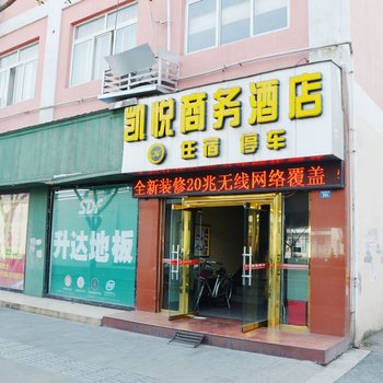 德阳凯悦商务酒店酒店提供图片