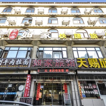 君水源如家快捷旅馆酒店提供图片