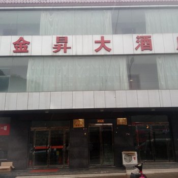 临汾金昇大酒店酒店提供图片