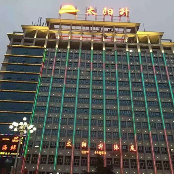 娄底太阳升大酒店酒店提供图片