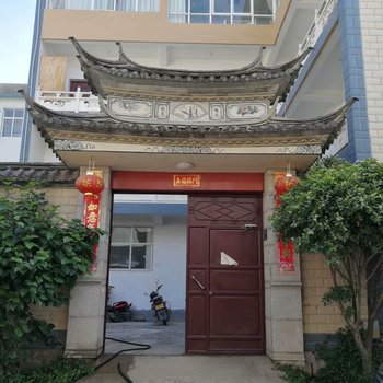 大理金花之家民宿