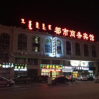 IU酒店(锡林浩特天津路店)