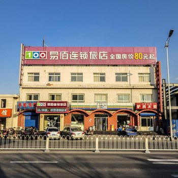 易佰连锁旅店(唐山火车站店)