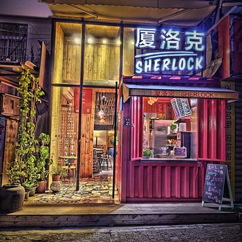厦门茉宁客栈