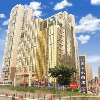 武胜嘉豪大酒店