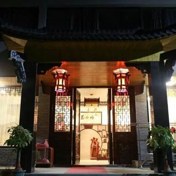 九华山半山小居