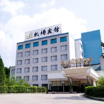 贵阳机场宾馆
