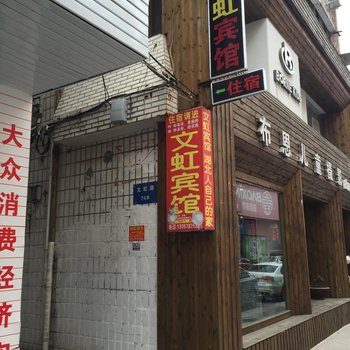 乐清文虹宾馆酒店提供图片