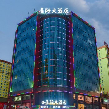 安龙圣际大酒店酒店提供图片