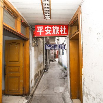 淮北平安宾馆酒店提供图片