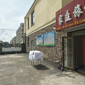 白山小芳家庭旅馆酒店提供图片