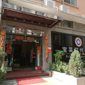 中山宝莱时代公寓酒店提供图片