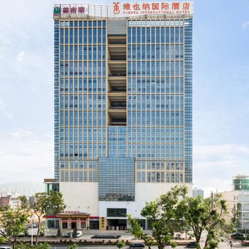维也纳国际酒店(珠海唐家湾大学城店)