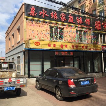 伊春亲水缘家庭旅馆