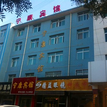 彭阳宁康商务宾馆酒店提供图片