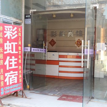 武汉彩虹宾馆(黄家湖)