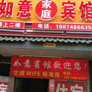 长沙如意宾馆洪西店