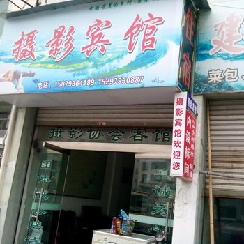 婺源摄影宾馆酒店提供图片