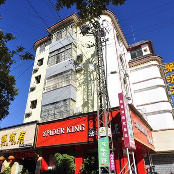 峨山聚源酒店
