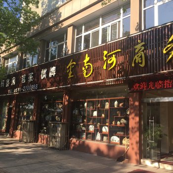 宣城金南河商务会所酒店提供图片