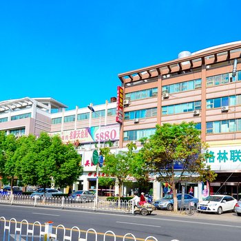 格林联盟酒店(连云港中央国际步行街店)