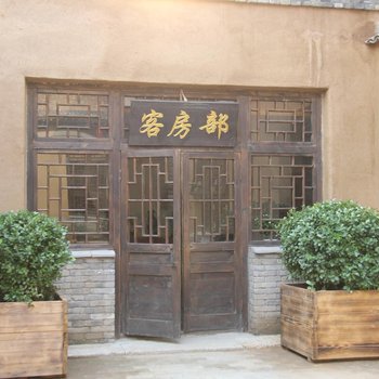 易县恋乡风情客栈