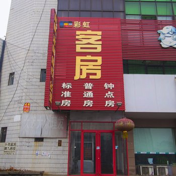 高密彩虹客房酒店提供图片