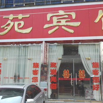 遂平建苑宾馆酒店提供图片