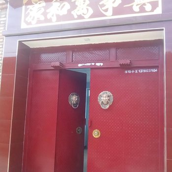 蔚县进佳鑫农家院酒店提供图片