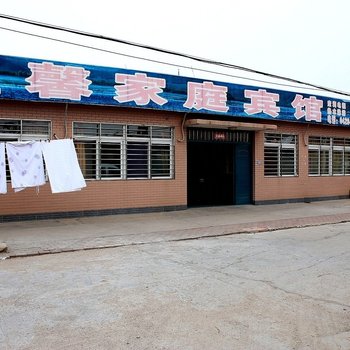 温馨家庭宾馆(兴城钓鱼台村店)