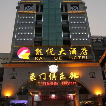 福州凯悦大酒店酒店提供图片