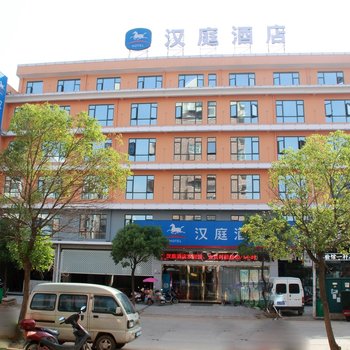 汉庭酒店(上饶鄱阳湖店)酒店提供图片