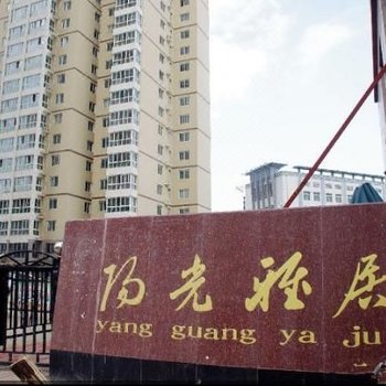 爱尚家短租公寓(兰州火车站店)