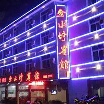 凤凰湘西金水湾宾馆