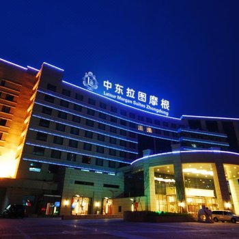 通化中东拉图摩根酒店