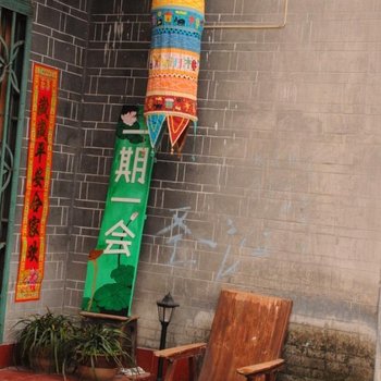 凤凰一期一会客栈酒店提供图片