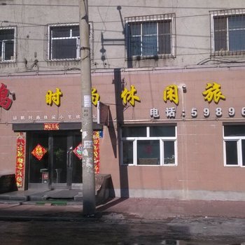 齐齐哈尔朋鹏旅馆酒店提供图片