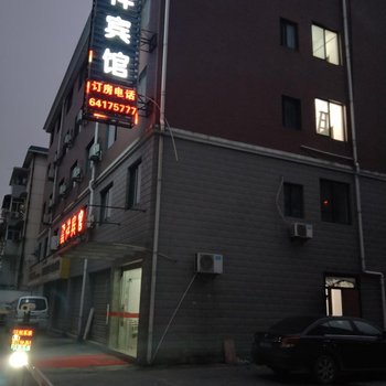 建德云祥宾馆酒店提供图片