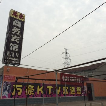 郓城万豪宾馆酒店提供图片