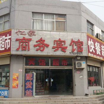 梁山县拳铺镇亿家商务宾馆酒店提供图片