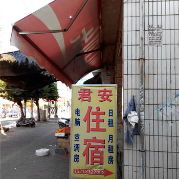 汕尾海丰君安住宿酒店提供图片