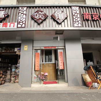 南京盼财宾馆