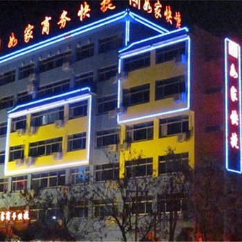 南阳宜如家商务快捷酒店酒店提供图片