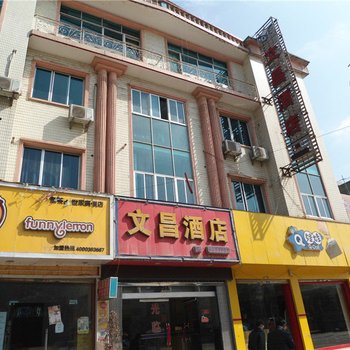 长顺文昌酒店酒店提供图片