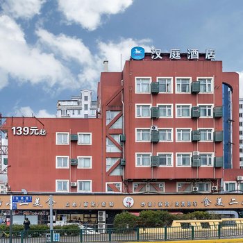 汉庭酒店(上海陆家嘴张杨路店)(原张杨路店)